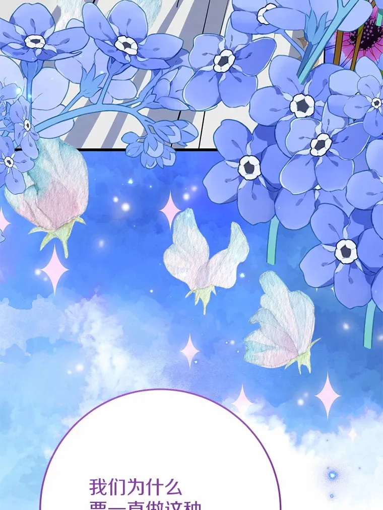 30.吃醋 第68页