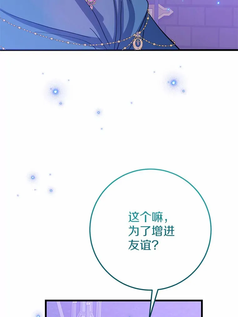 30.吃醋 第70页