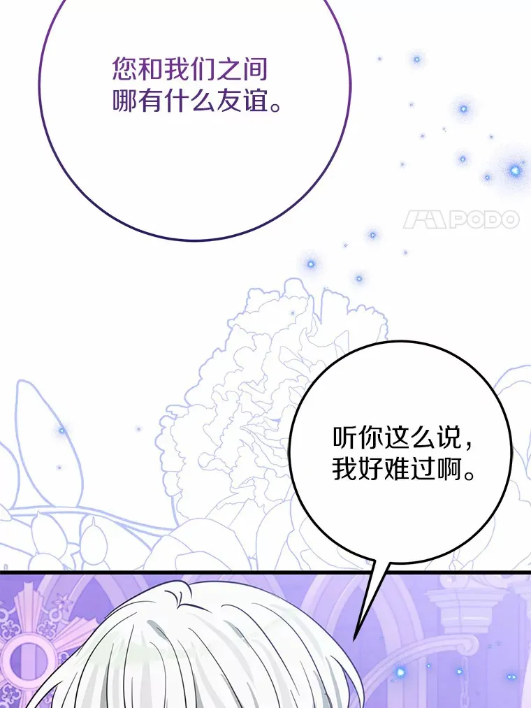 30.吃醋 第72页