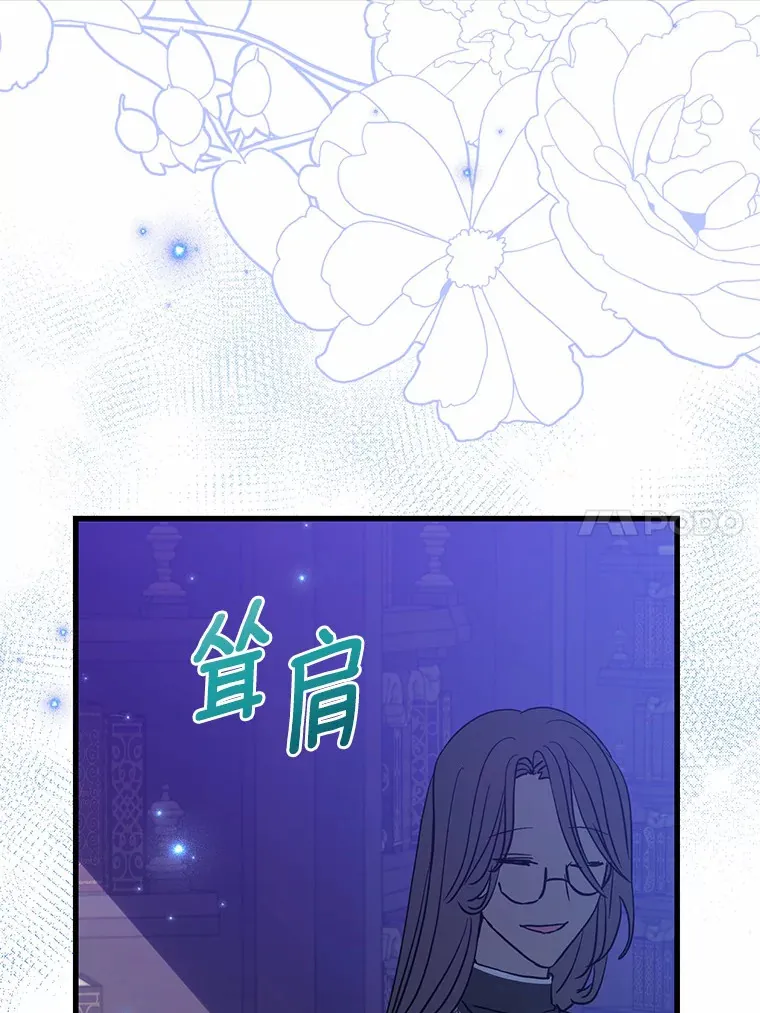 30.吃醋 第75页
