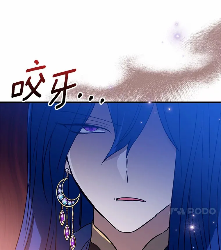 30.吃醋 第78页