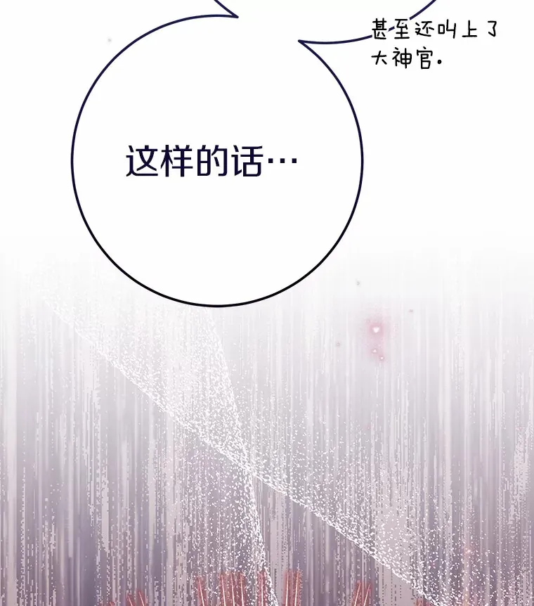 30.吃醋 第80页