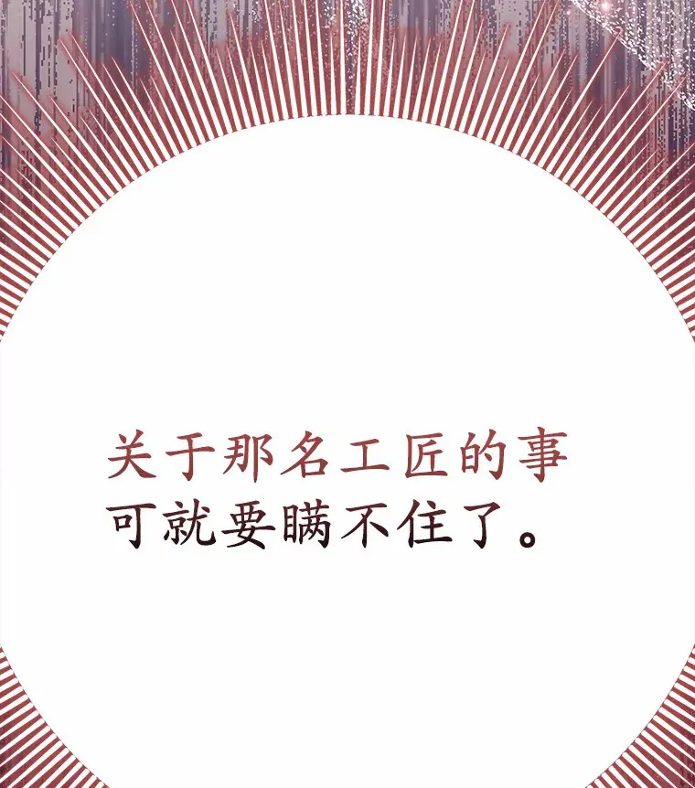 30.吃醋 第81页