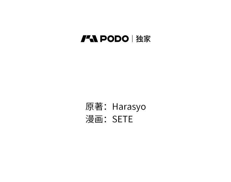 30.吃醋 第85页