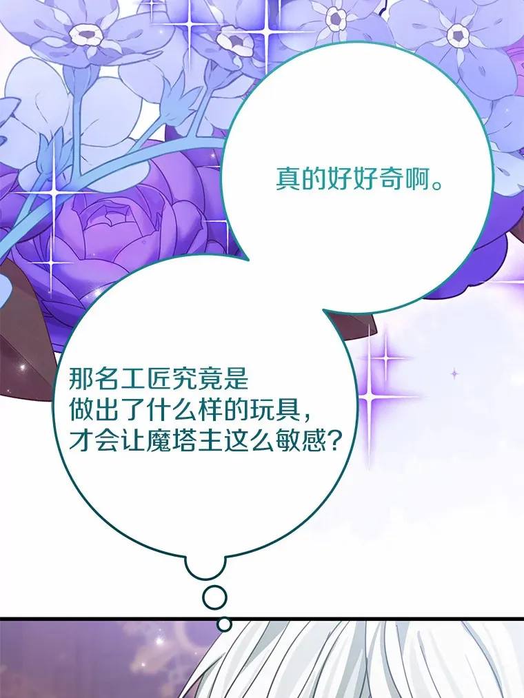 31.暴露 第9页