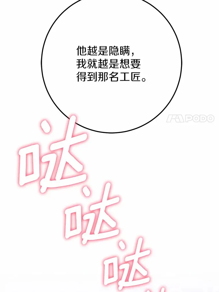 31.暴露 第11页