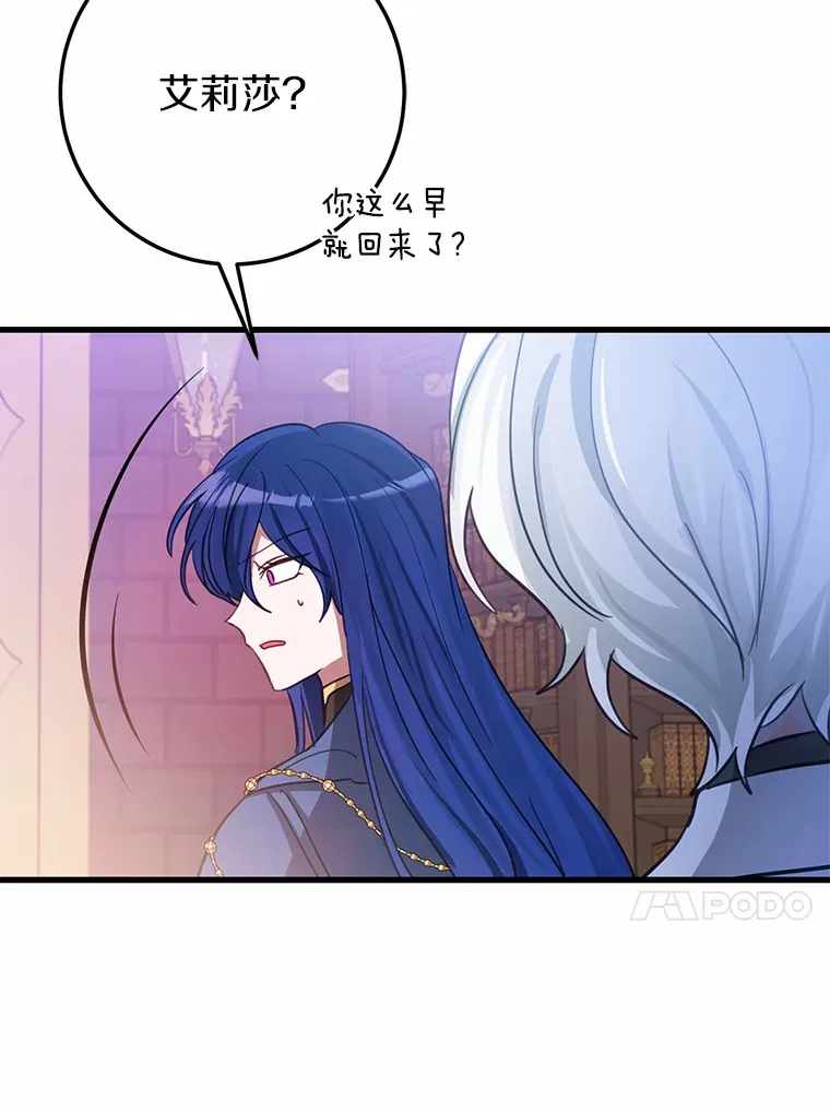 31.暴露 第17页