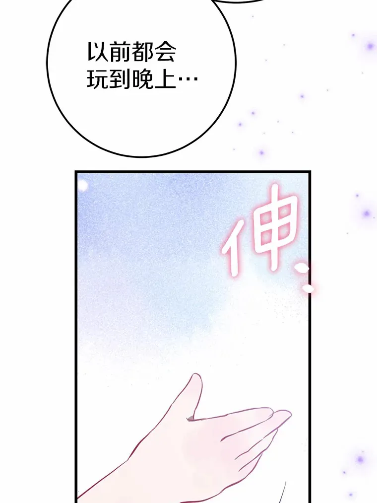 31.暴露 第22页