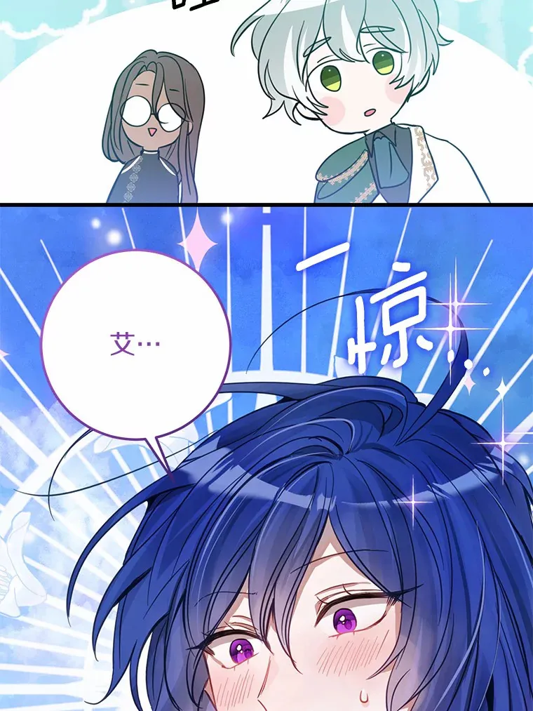 31.暴露 第26页