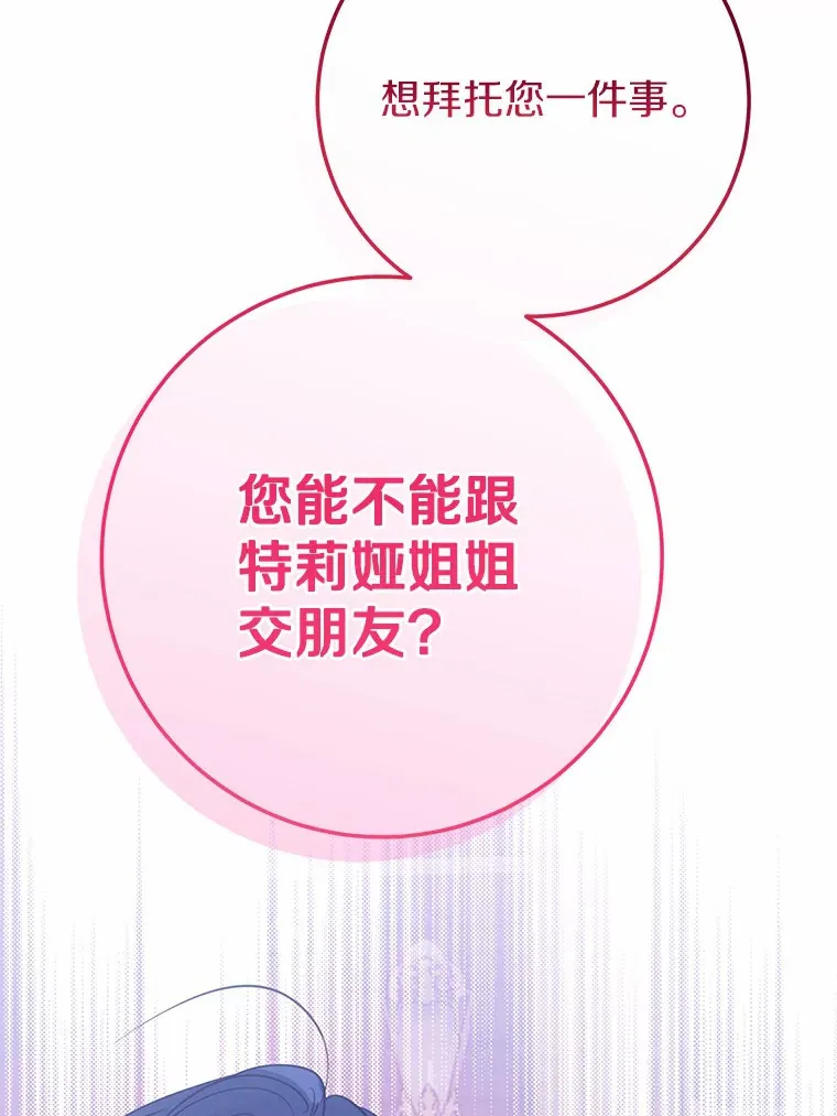 31.暴露 第29页