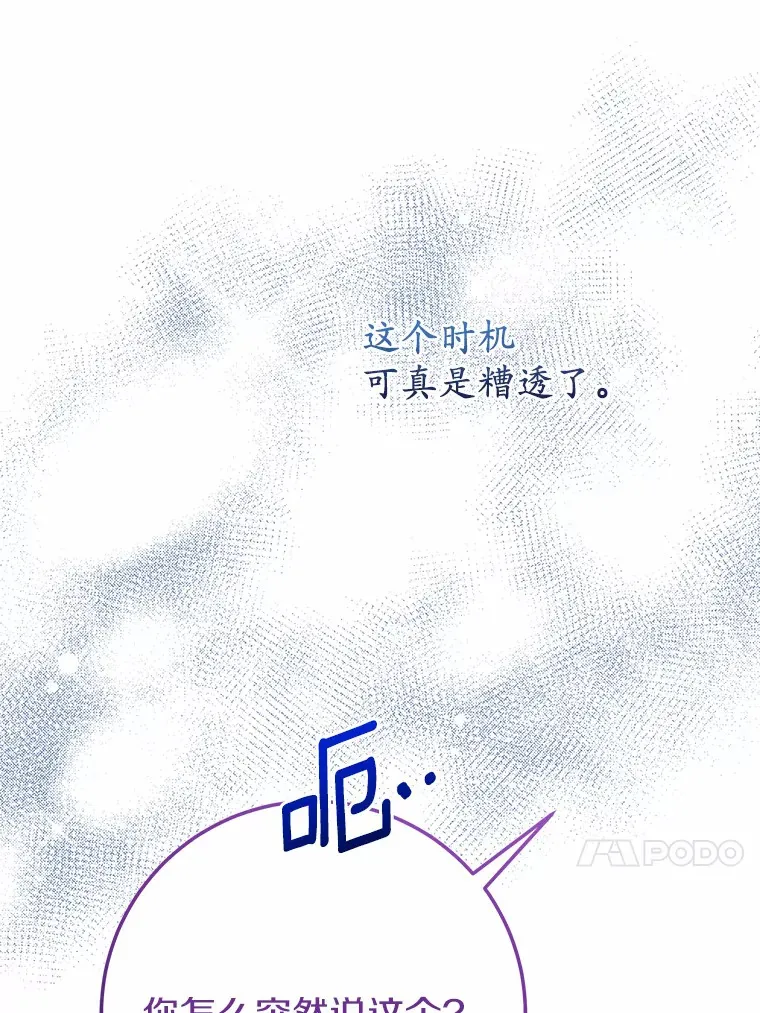 31.暴露 第33页