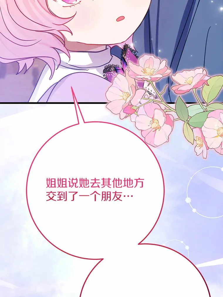 31.暴露 第35页