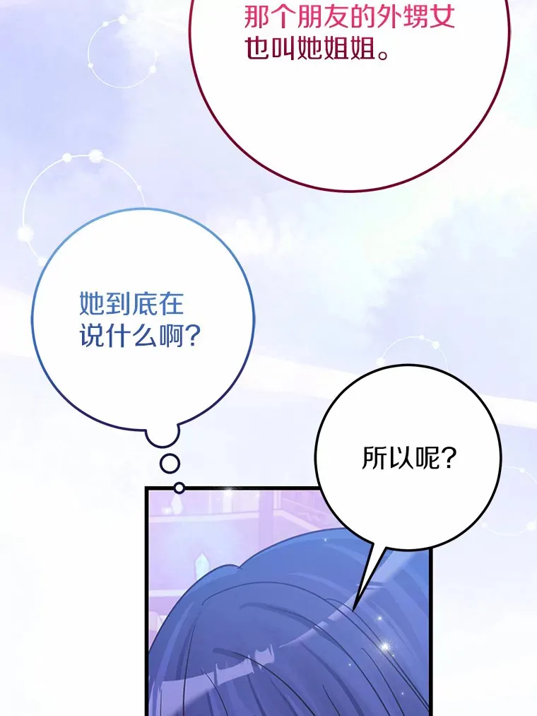 31.暴露 第36页