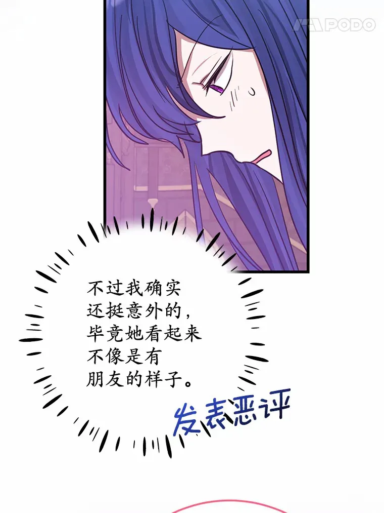 31.暴露 第37页