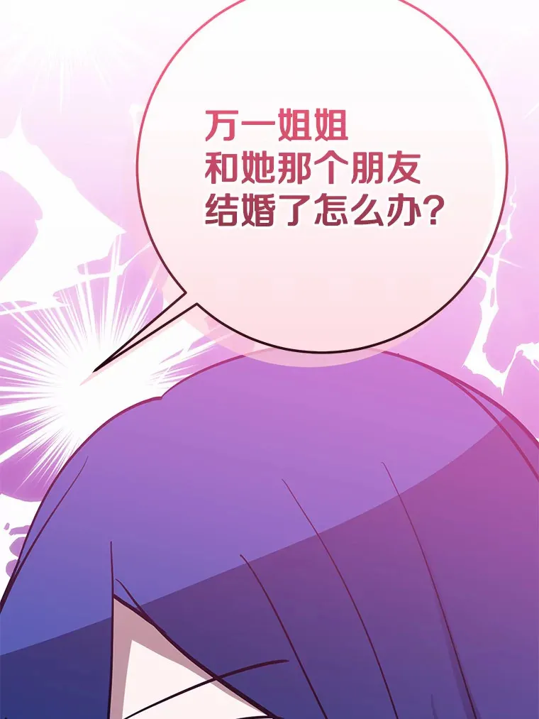 31.暴露 第38页