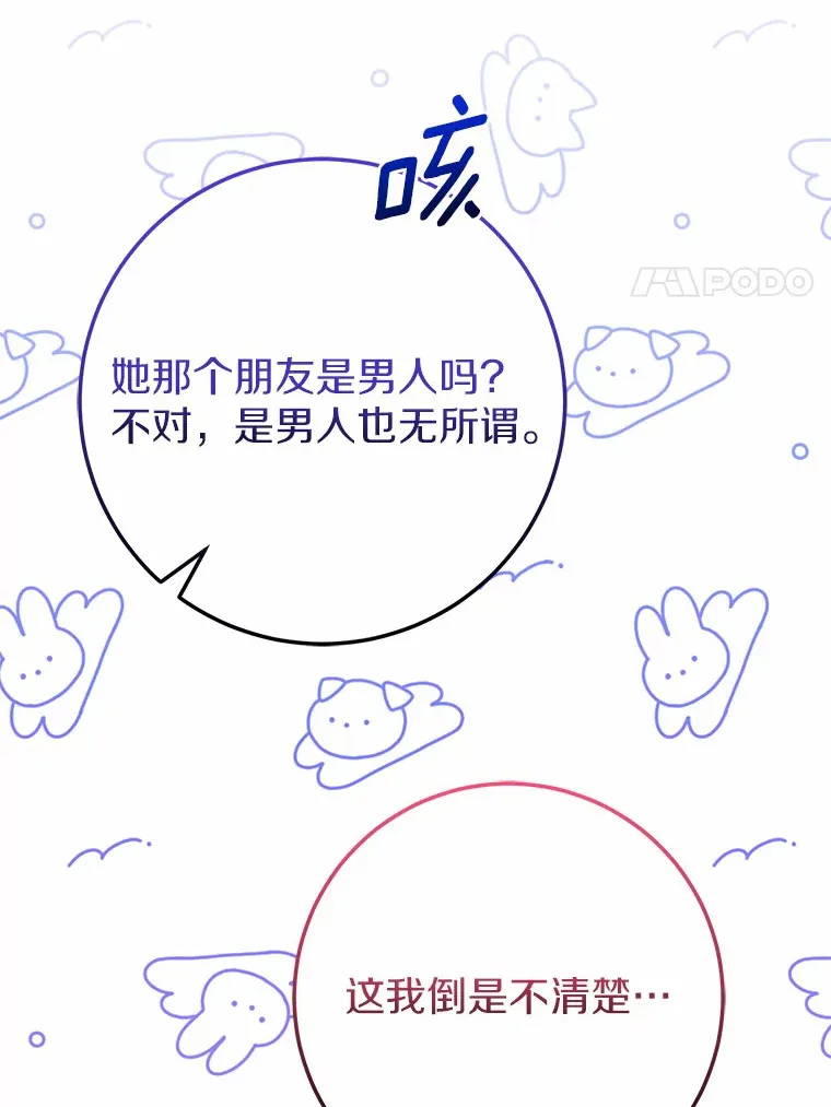 31.暴露 第40页
