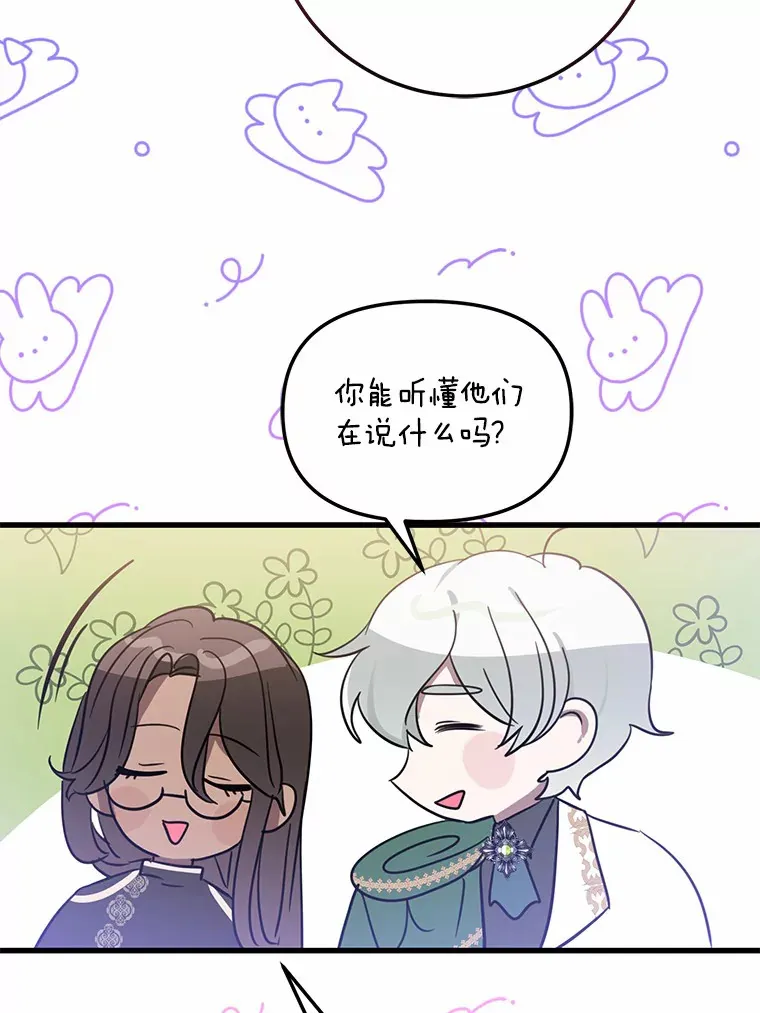 31.暴露 第41页