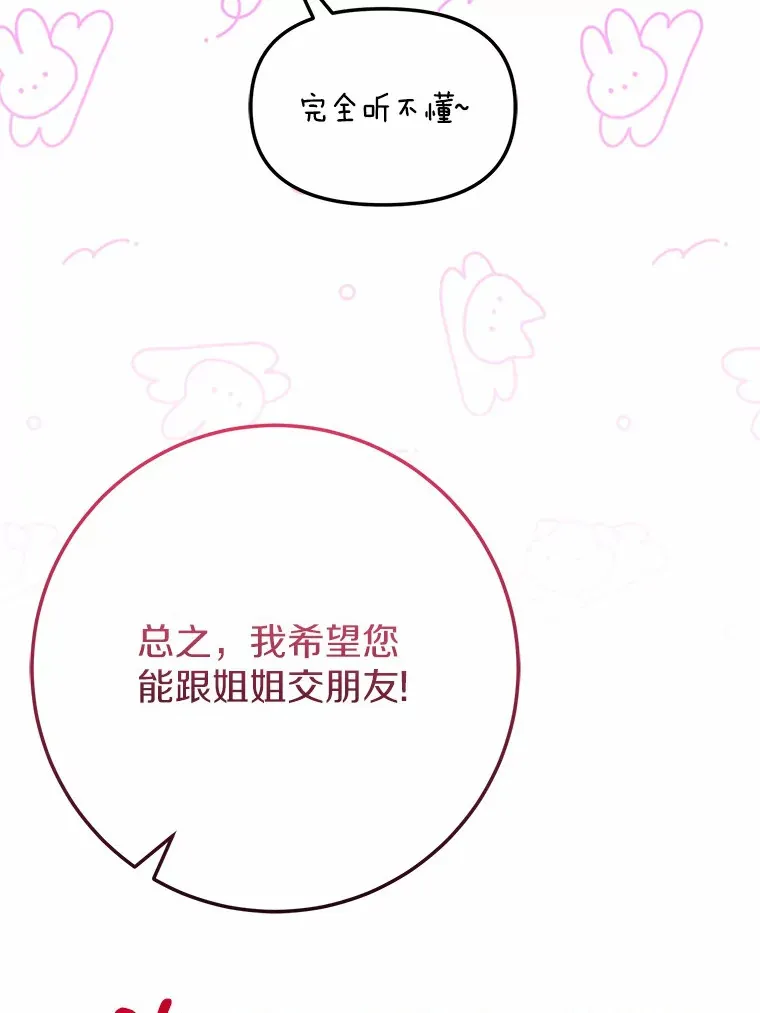 31.暴露 第42页
