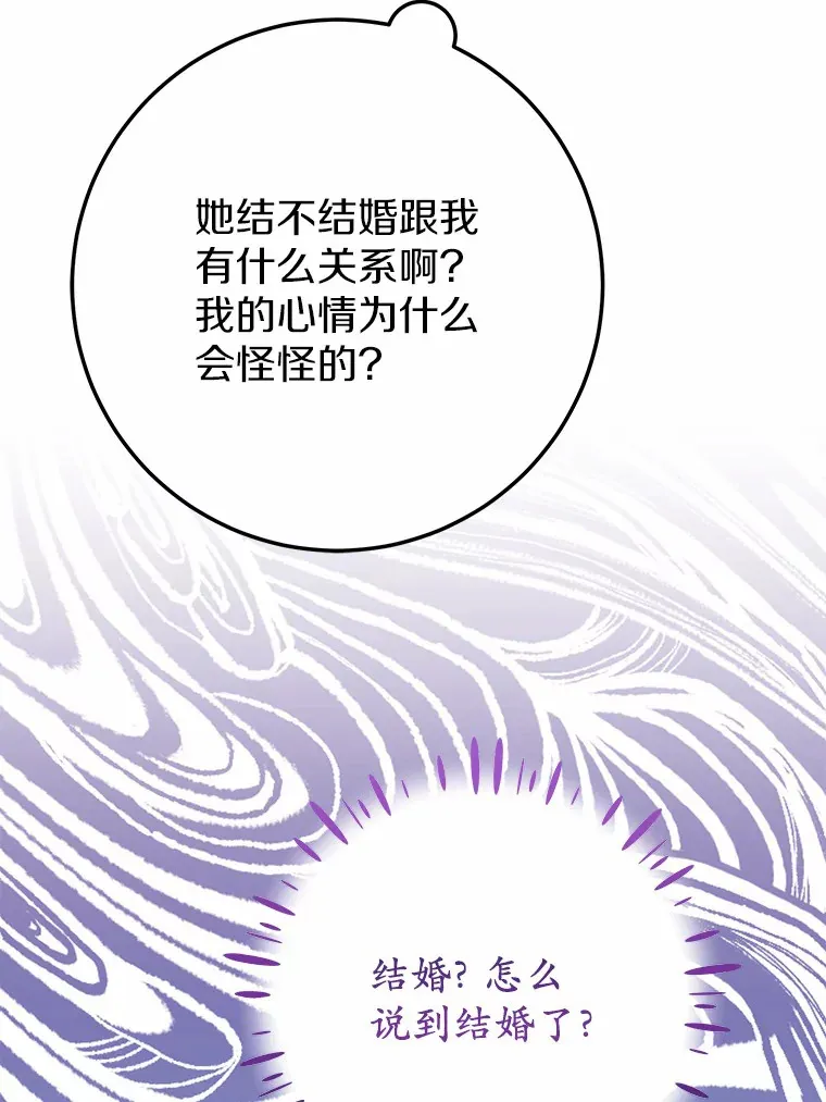 31.暴露 第44页