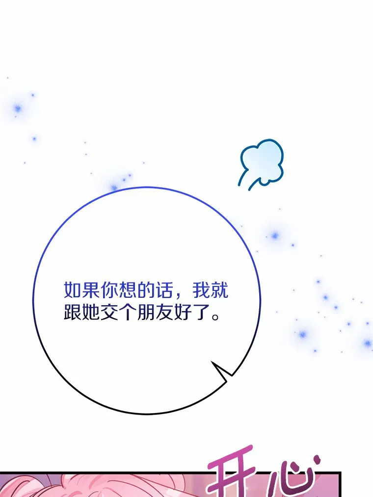31.暴露 第48页
