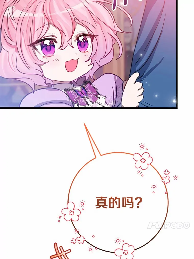 31.暴露 第49页