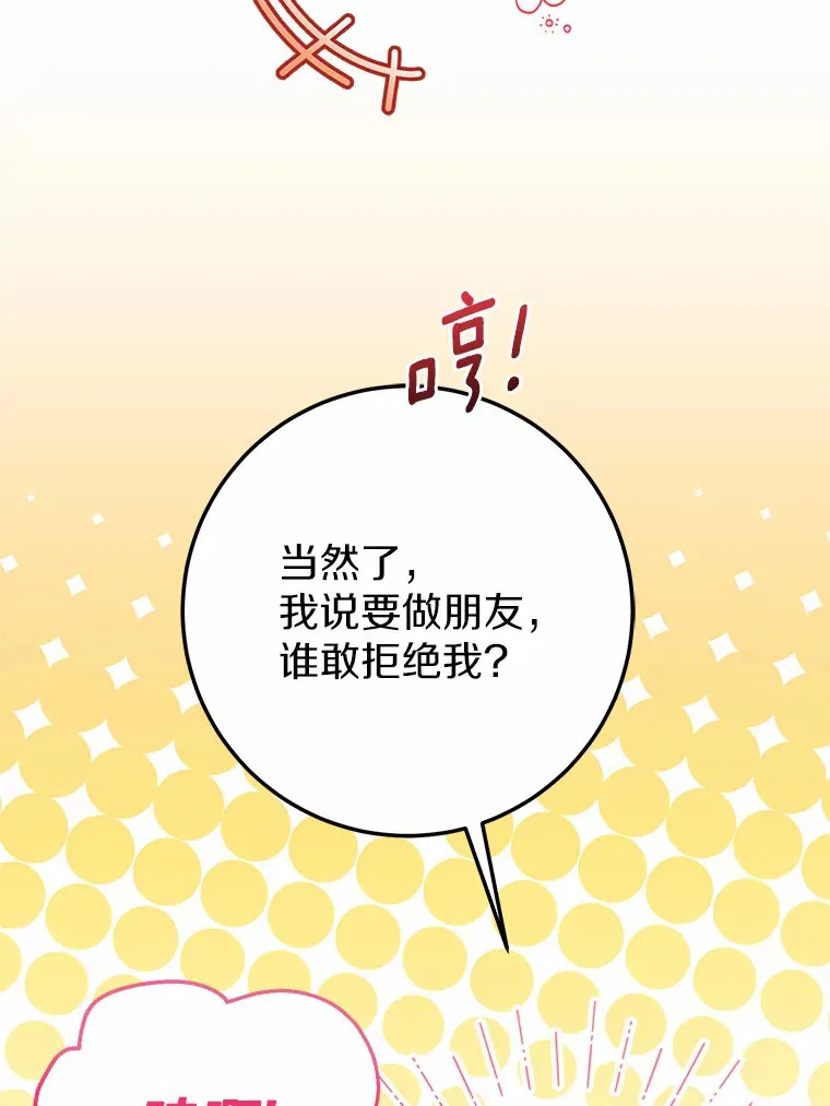 31.暴露 第50页