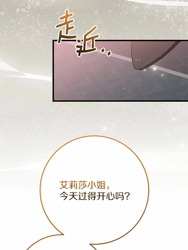 31.暴露 第52页