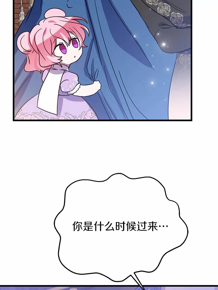 31.暴露 第54页