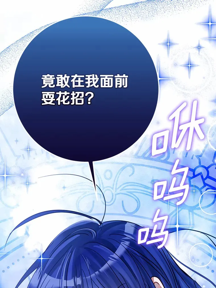 31.暴露 第67页