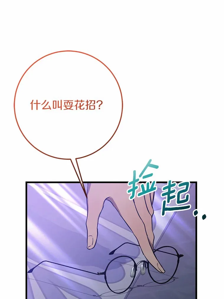 31.暴露 第71页