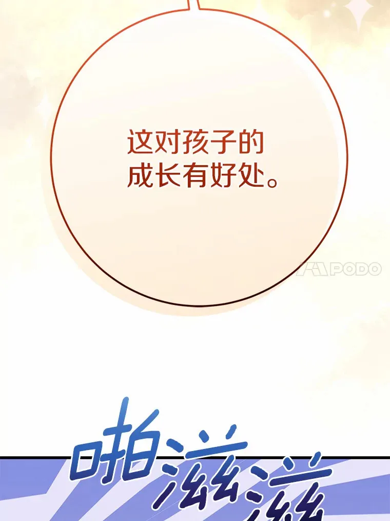 31.暴露 第75页