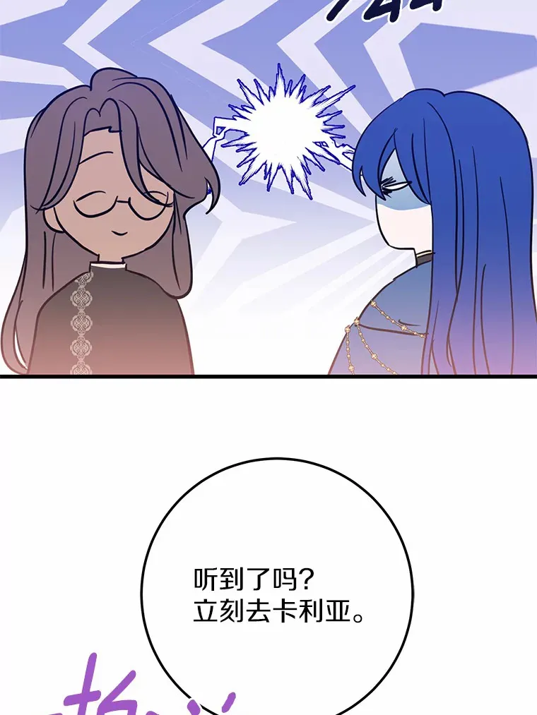 31.暴露 第76页