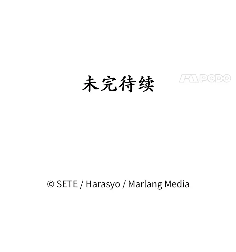 31.暴露 第85页