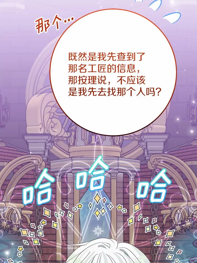 32.来到海波尔 第4页