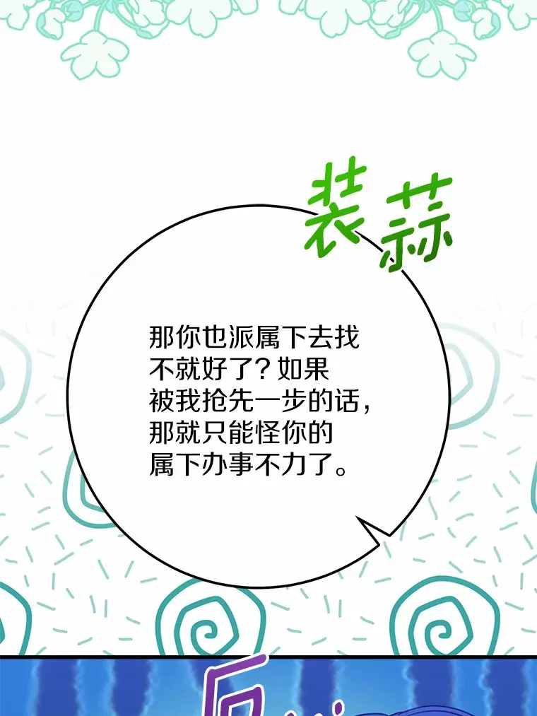 32.来到海波尔 第6页