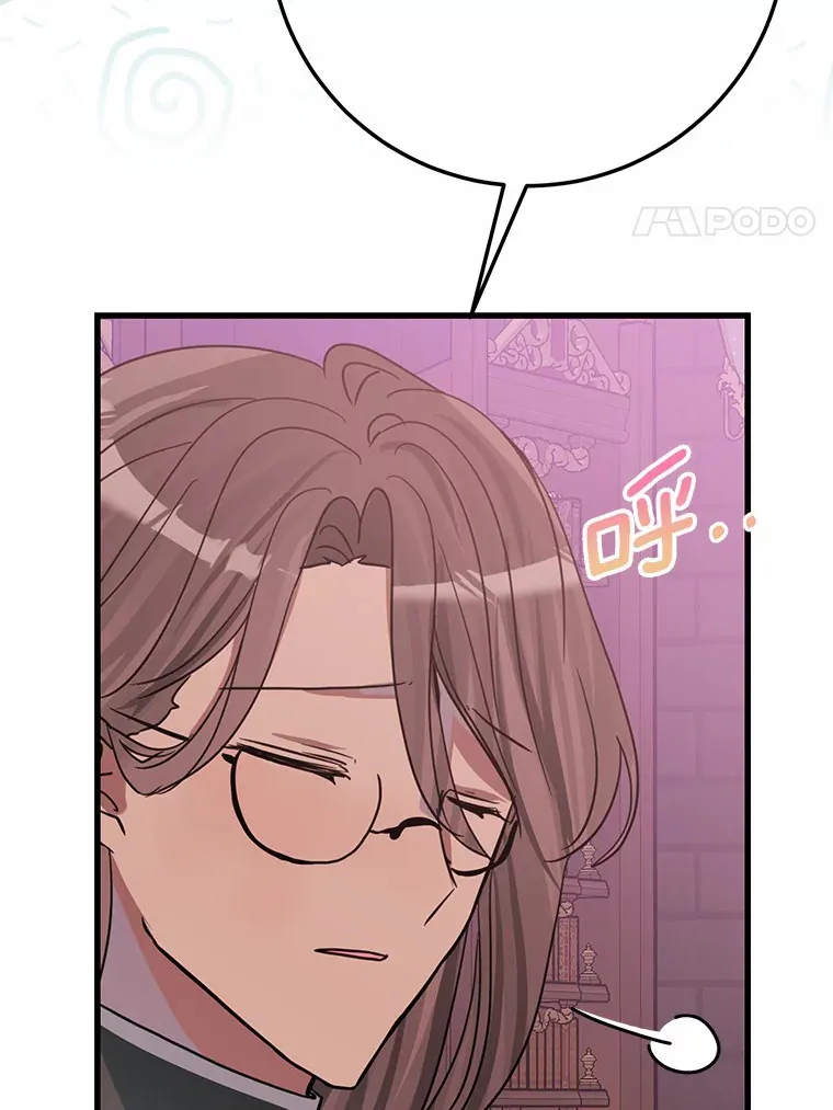 32.来到海波尔 第8页