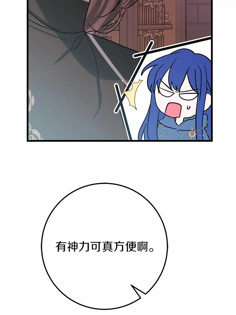 32.来到海波尔 第9页