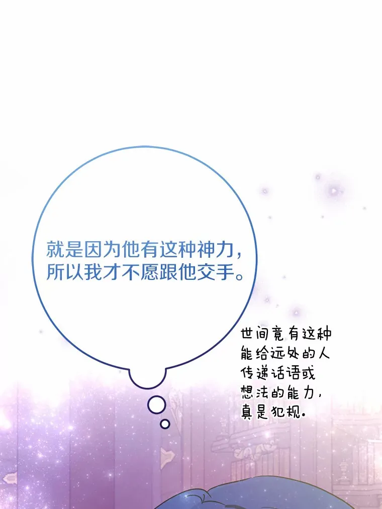 32.来到海波尔 第10页