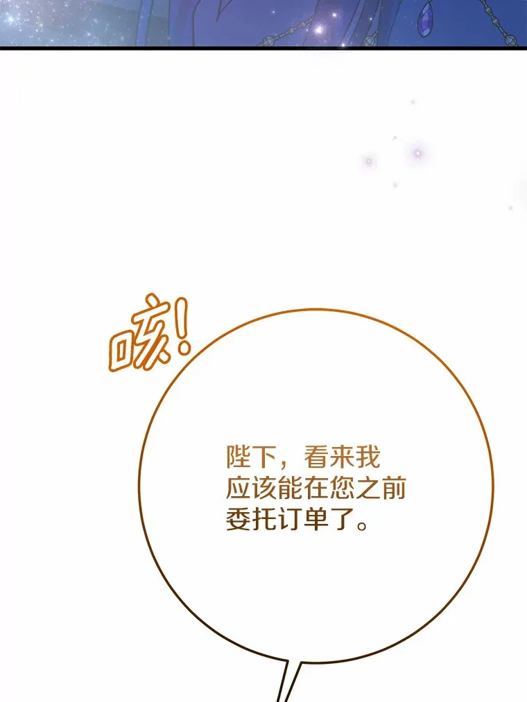 32.来到海波尔 第12页