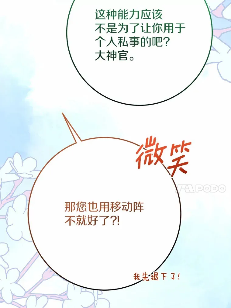 32.来到海波尔 第14页