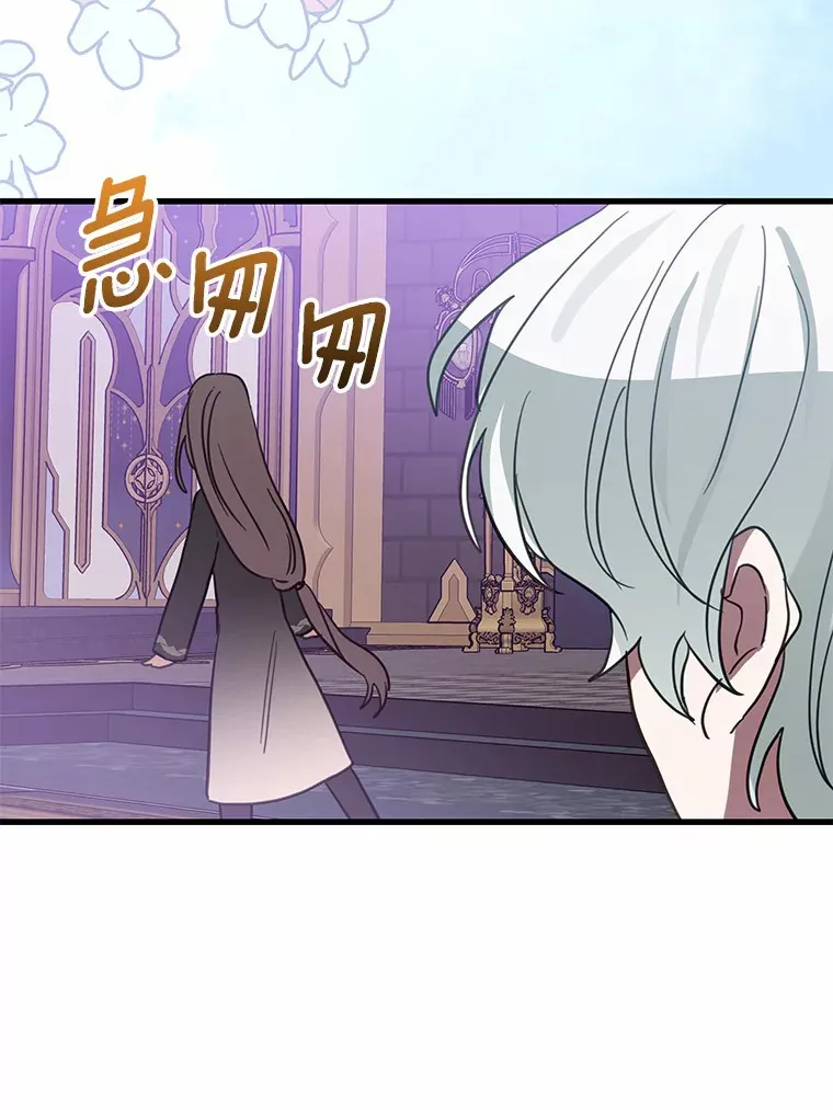 32.来到海波尔 第15页