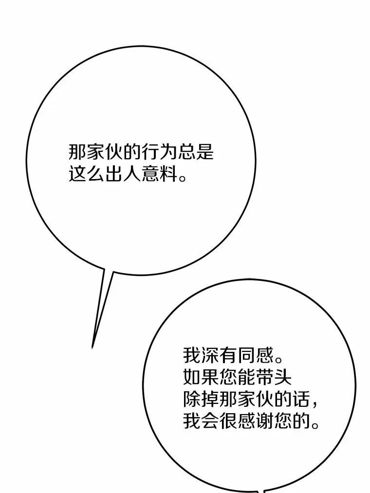 32.来到海波尔 第16页