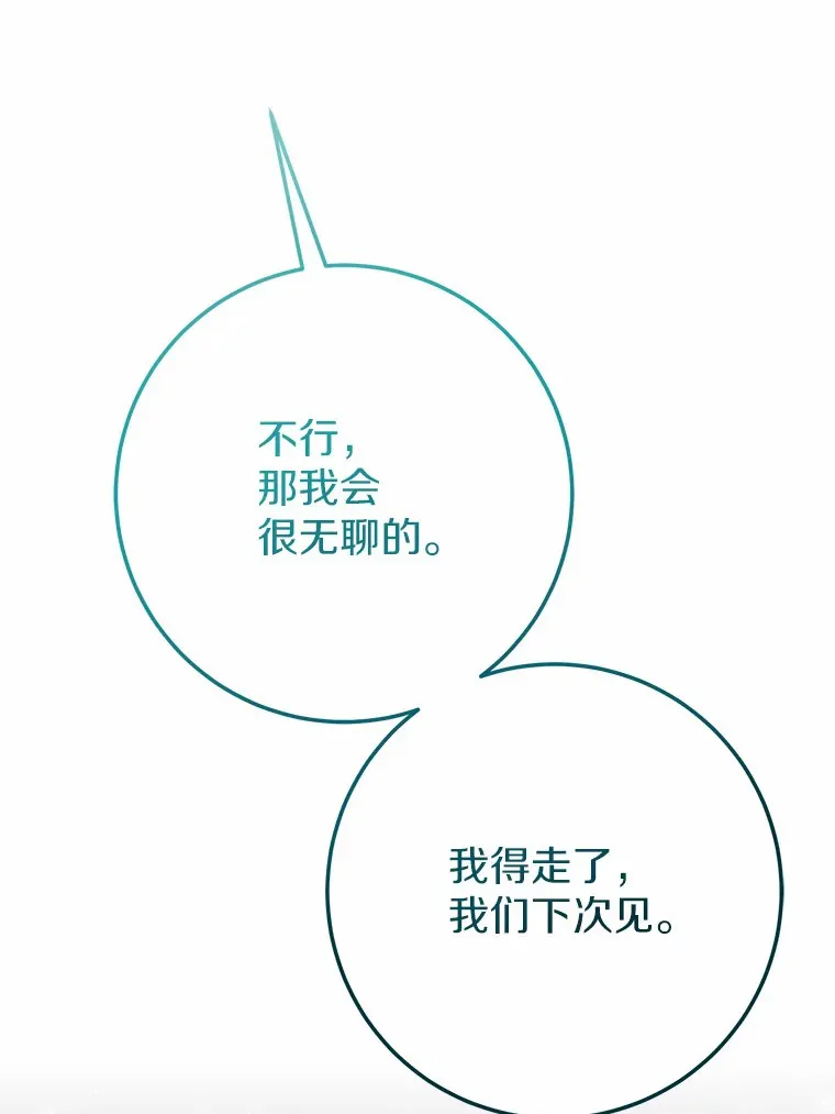 32.来到海波尔 第18页