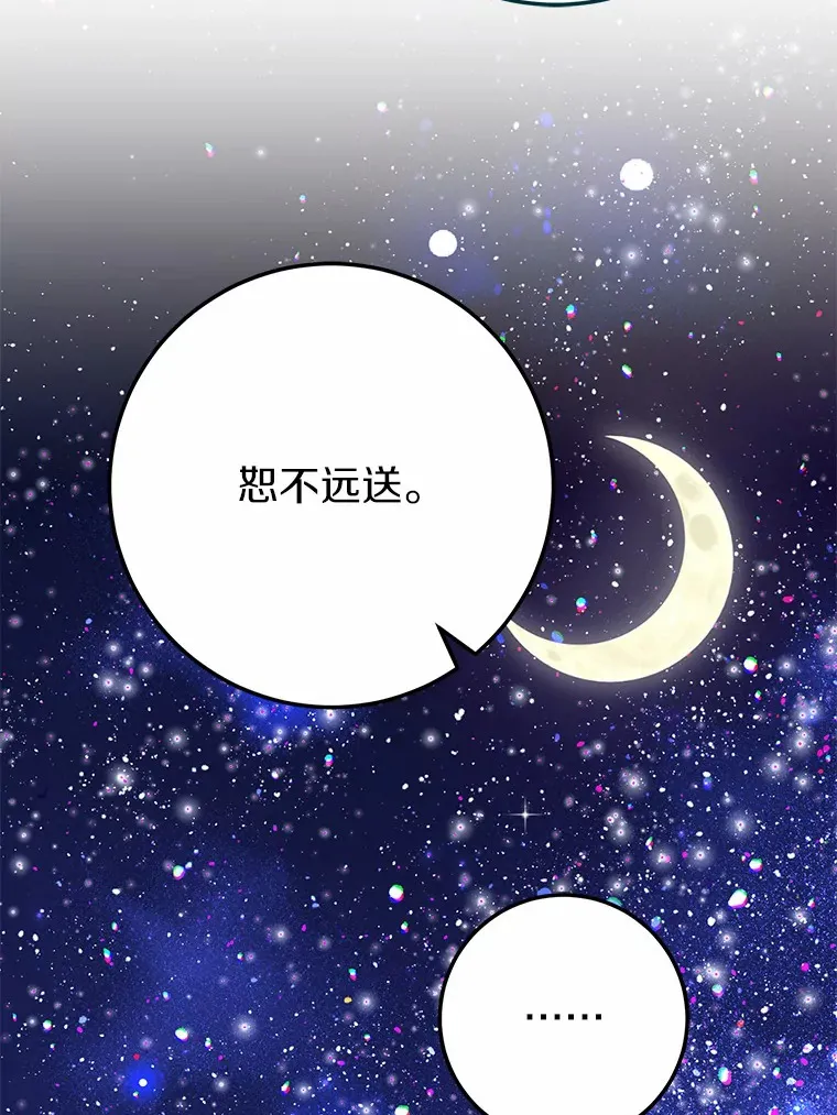 32.来到海波尔 第19页