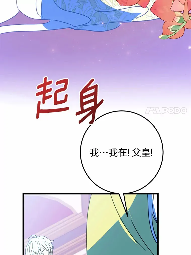32.来到海波尔 第27页