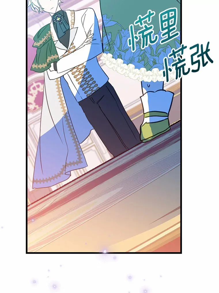 32.来到海波尔 第28页