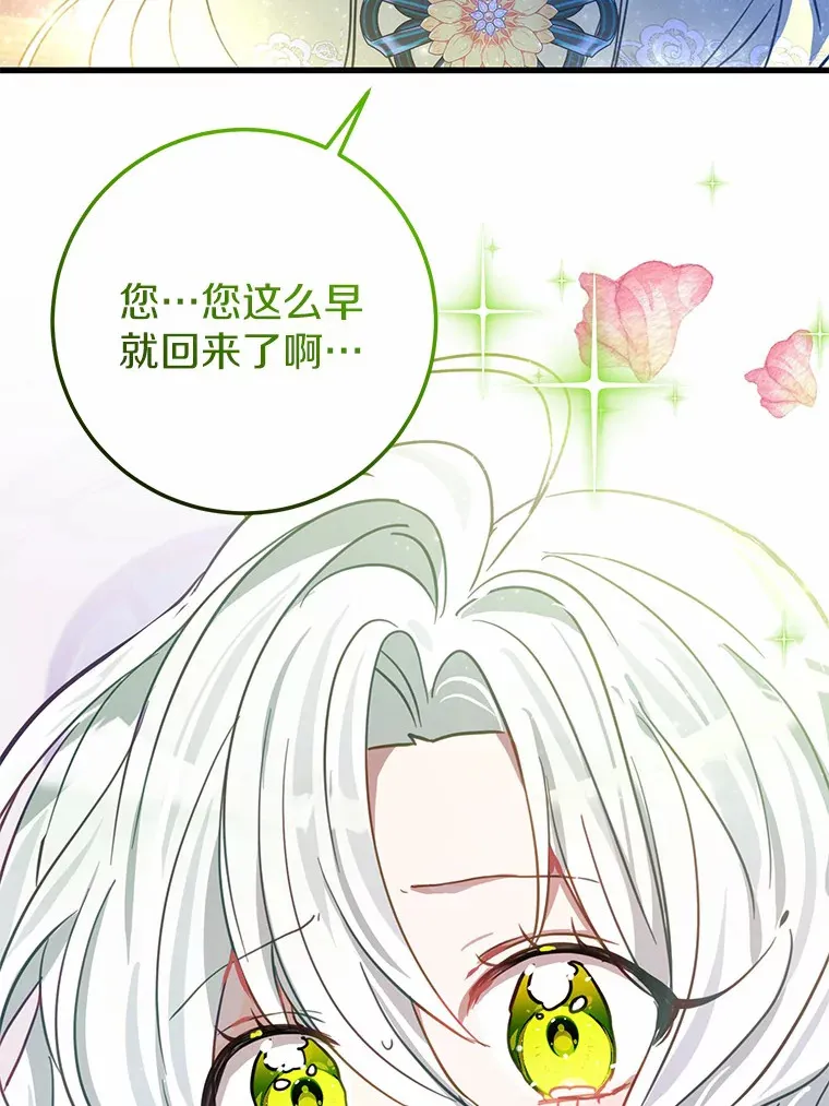 32.来到海波尔 第34页