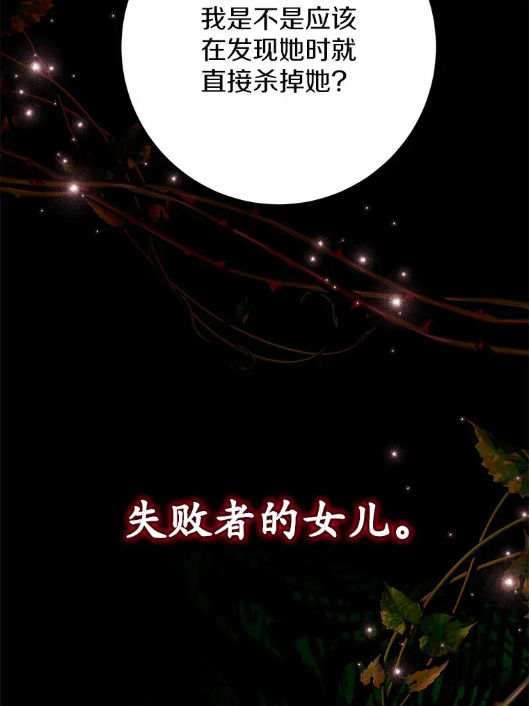 32.来到海波尔 第38页