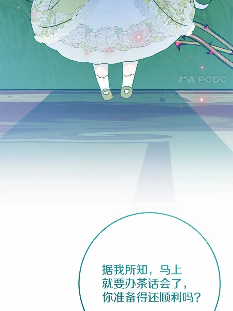 32.来到海波尔 第40页