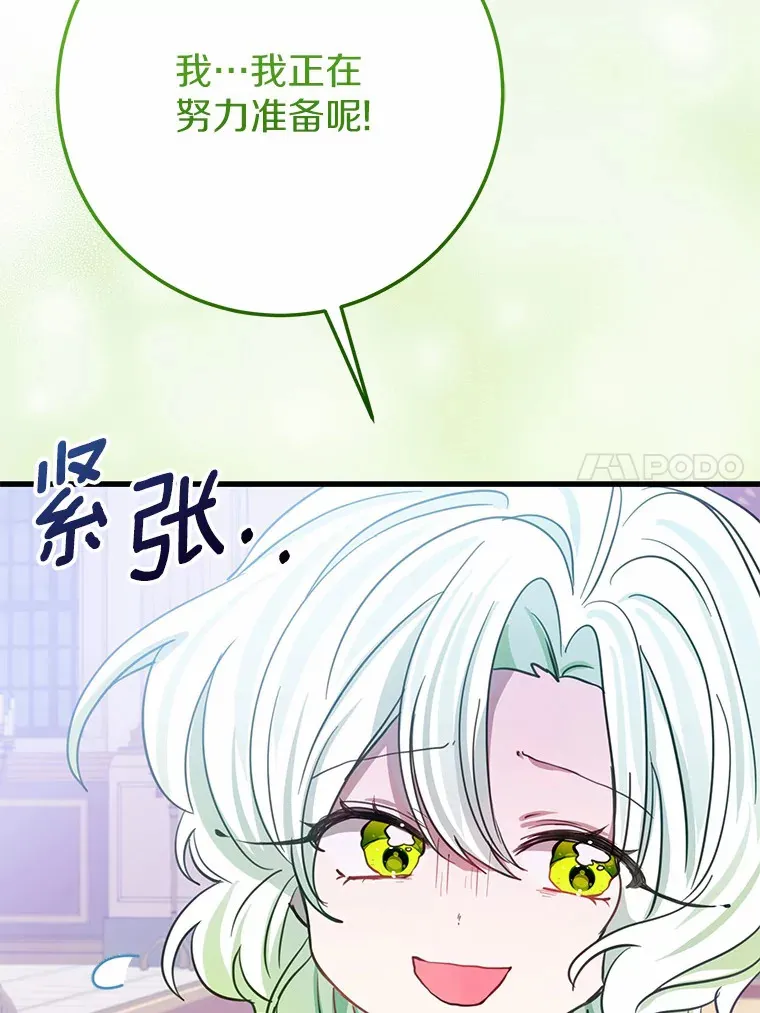 32.来到海波尔 第43页